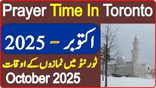 Toronto Prayer Timing October | Prayer Time Today 2025 | Prayer Time | Namaz Time | Azan Time