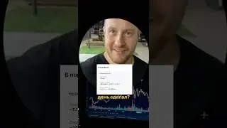 ЧИТ-КОД от биржи: как получать вторую зарплату на трейдинге