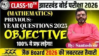 JAC Board Class 10 Maths 2025 Solved Paper part:-02 Previous Year Questions for 2026 Board Exams