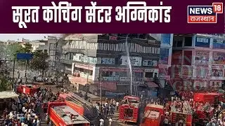 19 Killed In Massive Blaze In Surat Coaching Centre, 18 Severely Injured