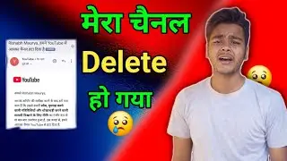 YouTube ने Channel Remove कर दिया 😢 अब क्या करें? (Full Guide)