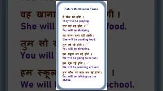 Future Continuous Sentences | English सीखें | Spoken English Shorts | English Practice | #shorts
