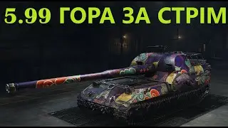 Об. 261  /  Арта для Найкращих боїв