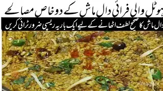 Dal Mash Fry Pakistani Perfect recipe/Urad white daal fry recipe