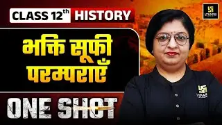 Bhakti Sufi Traditions in One Shot | RBSE Class 12th History Chapter 6 | Dr. Sheetal Ma'am