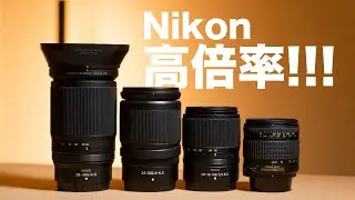 Nikon高倍率ズームレンズの話をしよう│Z 28-400mm f4-8 VR