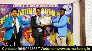 Els marketing   training video mr Irfan sir  How to start direct selling busines   elsmarketing  mlm