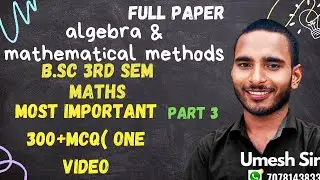 bsc 3rd sem maths  algebra & mathematical methods  most important 300+ mcq  by umesh sir