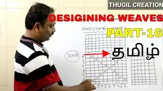 HONEYCOMB TWILL  | TWILL WEAVE DERIVATIVES | DESIGN WEAVES | TEXTILE DESIGINING | TAMIL-PART-16 HD