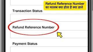What is the meaning of Refund Reference Number?