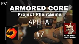 Armored Core Project Phantasma (ARENA) (ps1 1997) VS Salamander #7