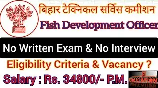 Fish Development Officer Recruitment in Bihar TSC 2021| Bihar TSC Fish Development Officer Vacancy