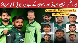 PCB Punished Senior Players in New Central Contract | A Category Removed | Annual Salary of Players