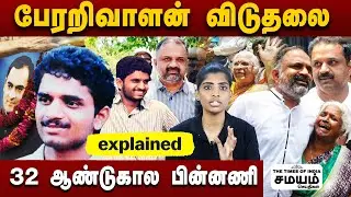 ராஜீவ்காந்தி கொலை முதல் விடுதலை வரை - பேரறிவாளன் கடந்து வந்த பாதை | Perarivalan Release | Samayam
