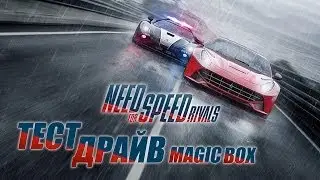 Need For Speed Rivals для PS4 тест драйв