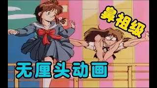 荒誕！爆笑！比周星馳更早的無厘頭！一起走進《森林好小子/燃える!お兄さん》的世界吧！