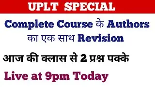 UPLT ENGLISH All Authors Revision