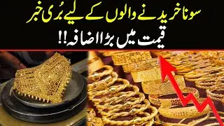 Bad News for Gold Buyers | Huge Price Increase | Must Watch