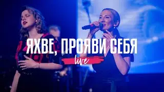 Яхве, Прояви Себя | Yahweh Se Manifestar&aacute; | NG Band | Live 2023