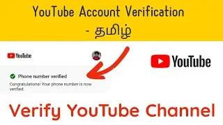How To Verify YouTube Account in Tamil