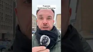 Жывы запіс падкаста ў Варшаве 7 лютага | Зроблена ў Польшчы запрашае на сустрэчу