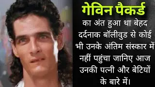 If you haven't seen the beautiful daughters of this feared villain of Hindi cinema, then do so no...