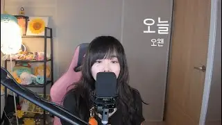 [LIVE] 오왠(O.WHEN) - 오늘(Today) | 하늘(HANEUL) COVER