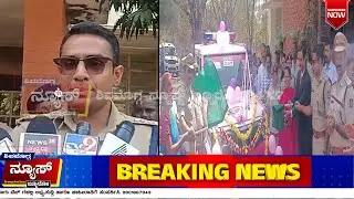 [News From Vinay Kumar H.M] ಮಹಿಳೆಯರಿಗೆ ಕಿರುಕುಳ ವಿರುದ್ಧ ರಕ್ಷಣೆ ನೀಡಲು ಅಕ್ಕಪಡೆಗೆ ಚಾಲನೆ.