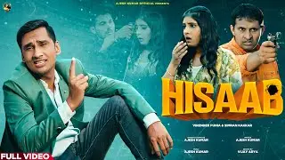 HISAAB (FULL VIDEO) AJESH KUMAR | SIMRAN KAKKAR | VIRENDER PUNIA | NEW HARYANVI SAD SONG 2022