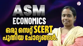 ASSISTANT SALESMAN ECONOMICS ഒരു സെറ്റ് SCERT പുതിയ ചോദ്യങ്ങൾ...! |  KERALA PSC EXAM 2025