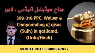 309-310 PPC. Waiver & Compounding of qisas (Sulh) in qatliamd. (Urdu/Hindi)