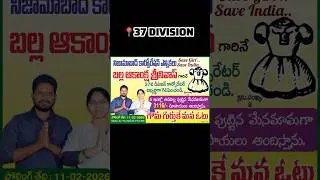 Vote for frock👗#lifeofshiva #viral #nizamabad #support #election #vote #change #fyp #voteforchange