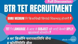BTR TET Recruitment ll 1st Preference ll Medium Wise preference ll Language - I Wise Preference
