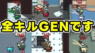 1人６おにく勝利【AmongUs】