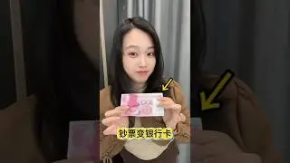 Banknote to Bank Card钞票变银行卡#魔术教学#Magic Tutorial