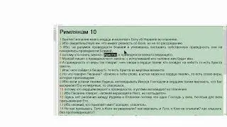 конец закона - Христос