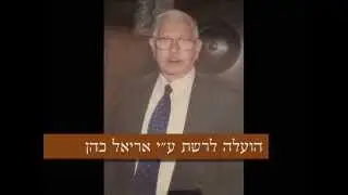 החזן ר' עזרא ברידס ז