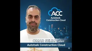 مع دمج Bluerithm، تستفيد Autodesk Construction Cloud&reg; من سير عمل MEPT الدقيق من Bluerithm لإجراءات ا