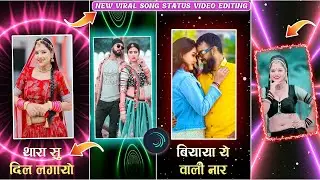 थारा सु दिल लगायो ये 💖 New Love Song Status Video Editing 💥 Alight Motion Video Editing 🔥Teju Editor