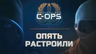 Вернули игровую валюту? обновление 1.4.0 в Critical OPS | COPS