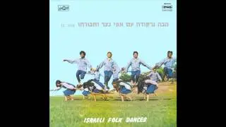 Hava Netze Bamachol  - Lets dance, Israeli Folk Dances Vol.2