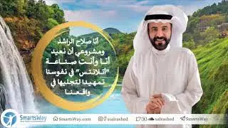 أتلانتس - صلاح الراشد | ح11 السلام الداخلي ركن التسليم