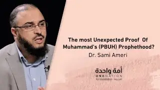 The Most Unexpected Proof of Muhammad's Prophethood! - Dr. Sami Ameri l أغرب دليل على نبوة محمد ﷺ