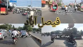 Saleemi chowk | Jhal Khanuwala | GTS | Abdullahpur | Faisalabad 🇵🇰