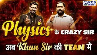 अब Khan Sir की Team मे Physics ke Crazy Sir 🤪 | Khan Sir and NEET Team✨