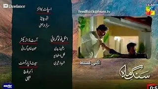 Sang-e-Mah - Episode 03 Teaser | Sang-e-Mah - Episode 03 Promo | 16 Jan 2022 | Hum TV DRAMA