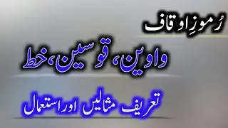 رموز اوقاف واوین.قوسین.خط inverted commas.Bracket.Dash
