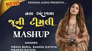 Juni Timli Mashup 2026 || Juni Timali Juni Yado Ma || Old Timli Remix 2026 || old Timli Mashup 2026