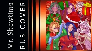 Mr. Showtime // RUS cover by Kitsunebana & @princessyurij_cover