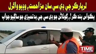 Tharparkar| Dc Ayen Gothanan Mein Jhero, Video Viral